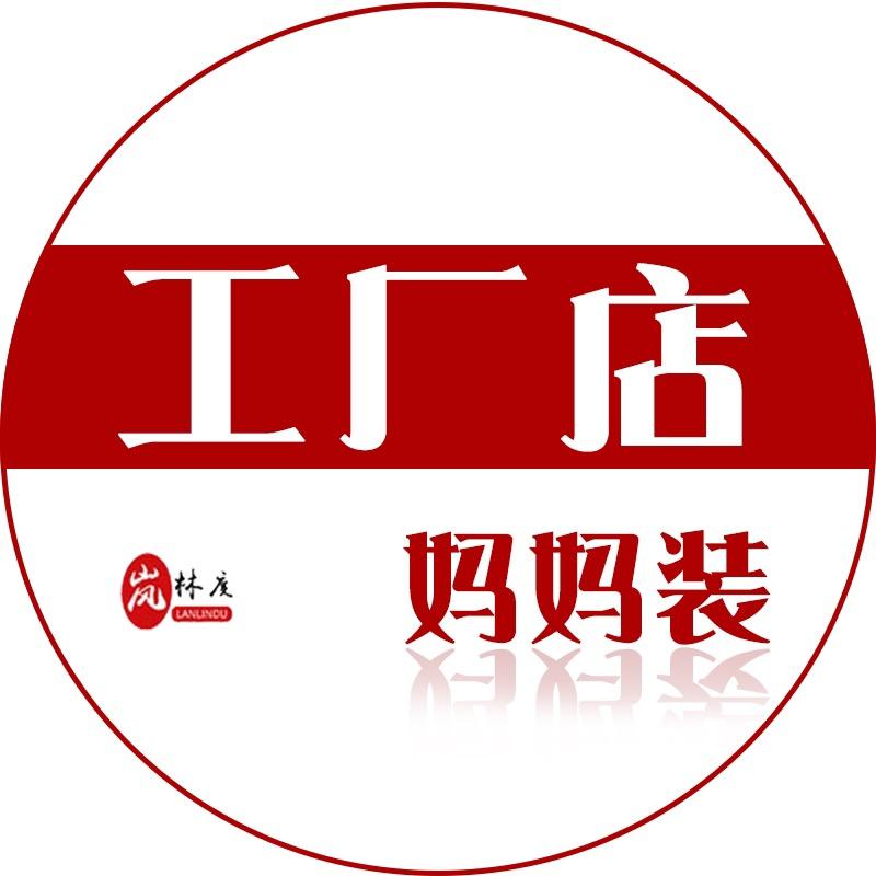 岚林度女装旗舰店