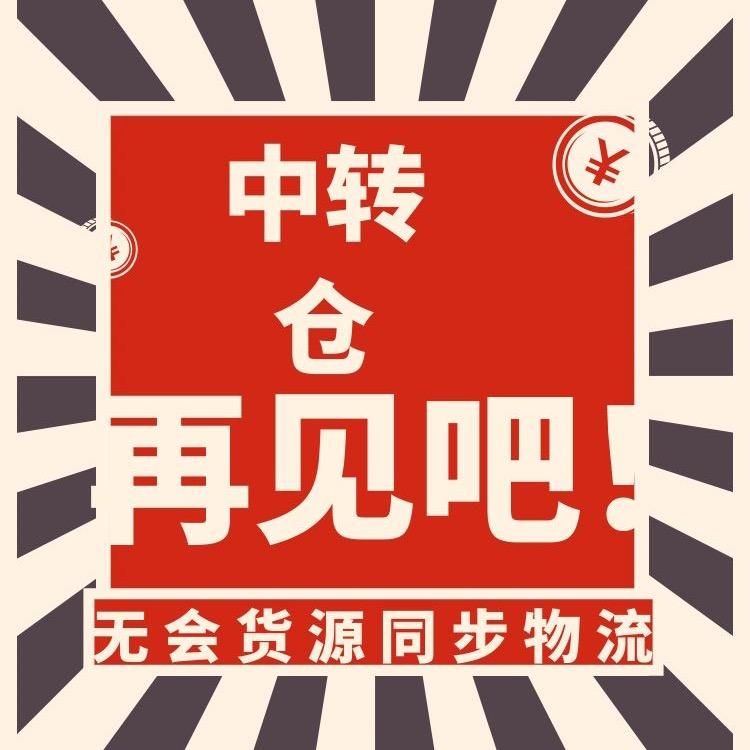 小天同学电商资源
