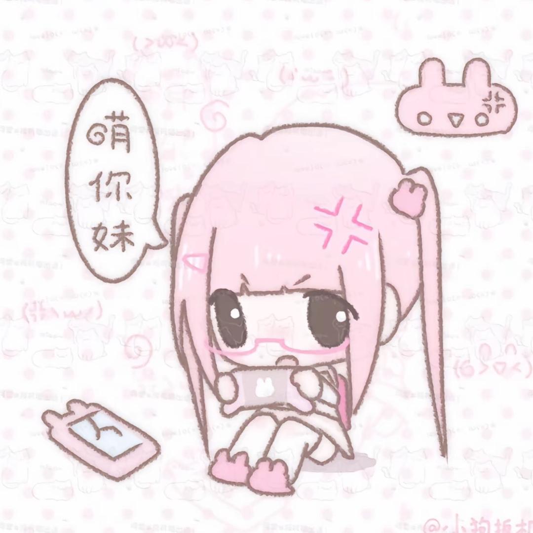 卖萌被掏蛋