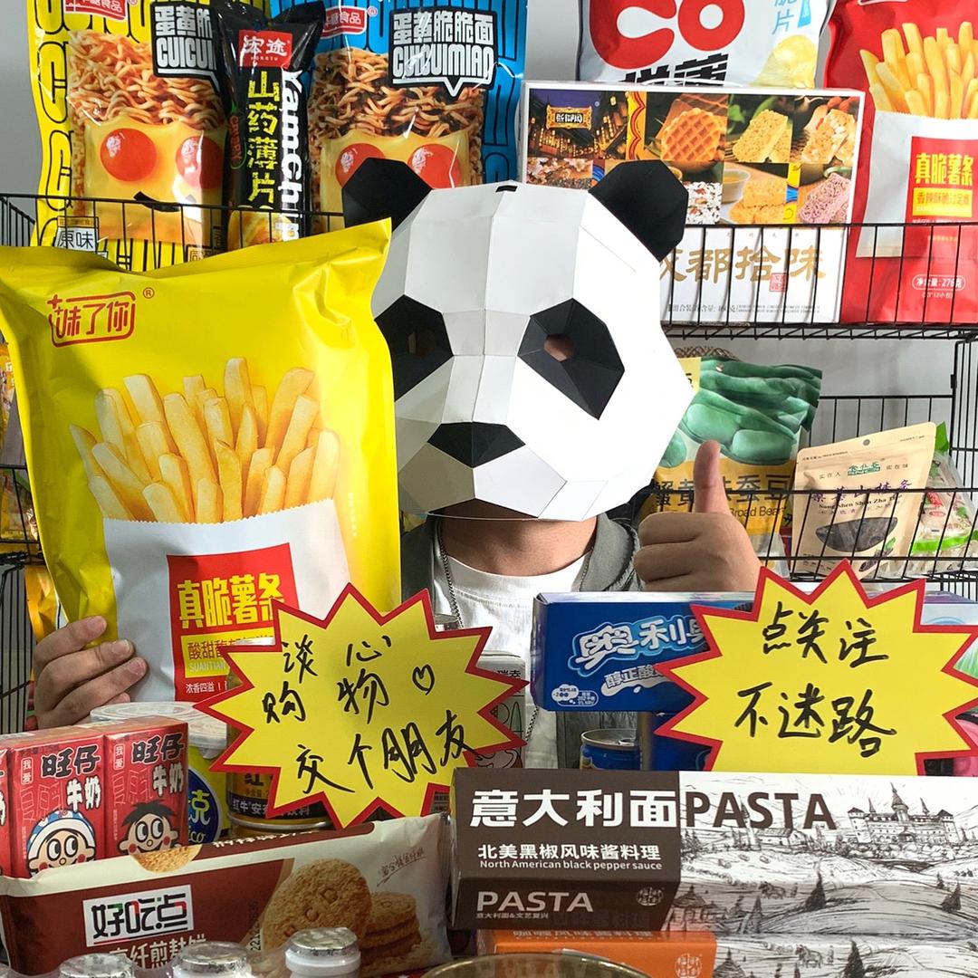 二零期食品折扣仓