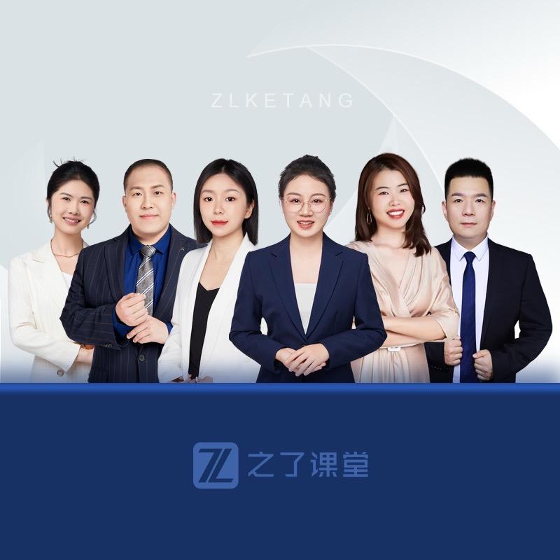 之了课堂中级会计训练营