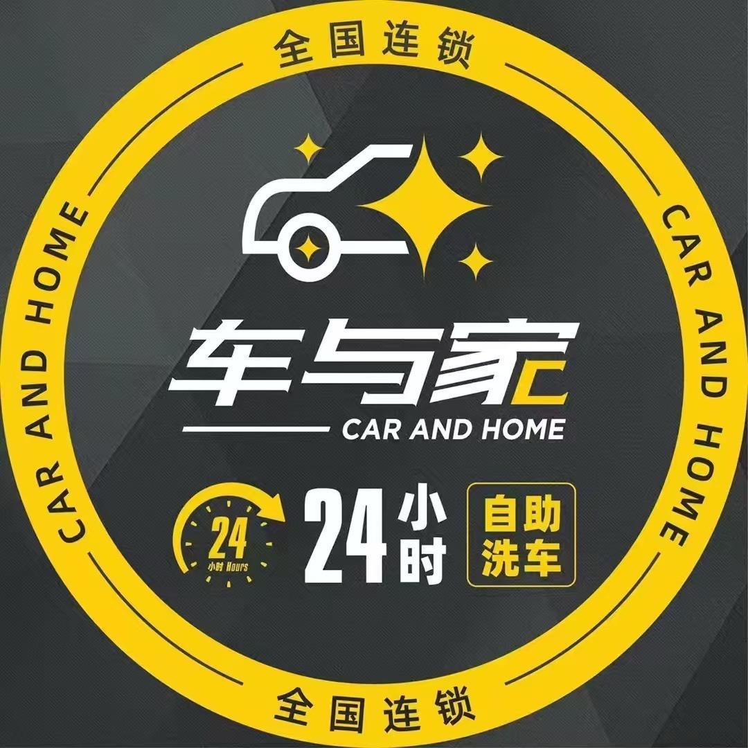 车与家自助洗车（右岸环宇坊店）