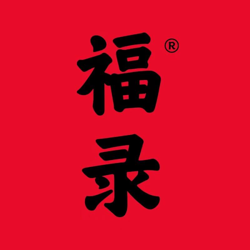 福录