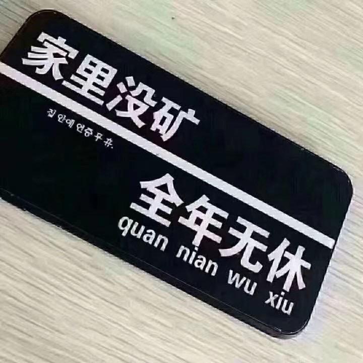 投降输一半创始人