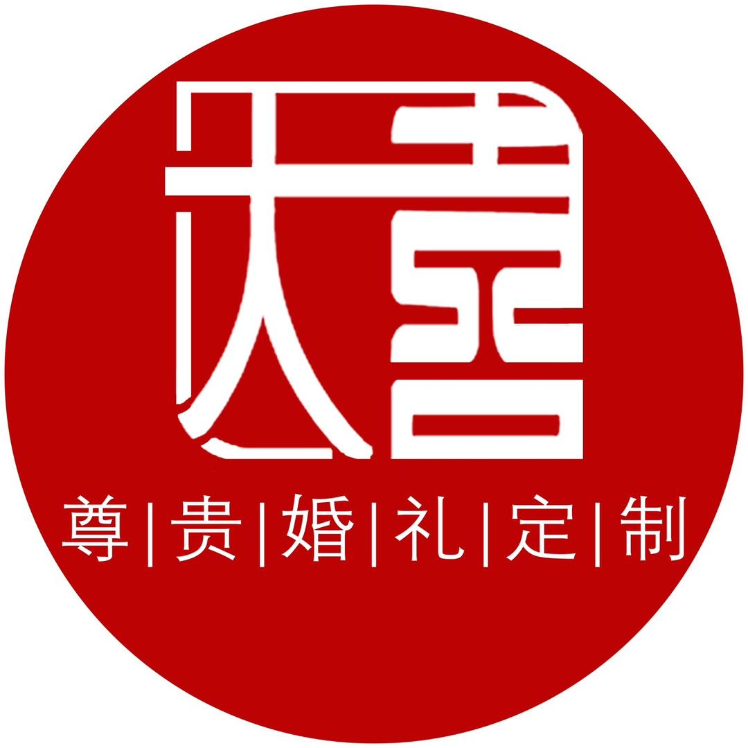 大喜婚礼·飞音演艺｜叙永婚庆公司