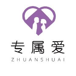 专属爱求婚策划