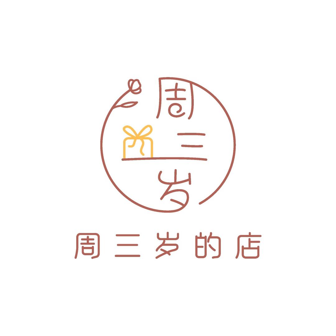 吉县花与礼礼品店