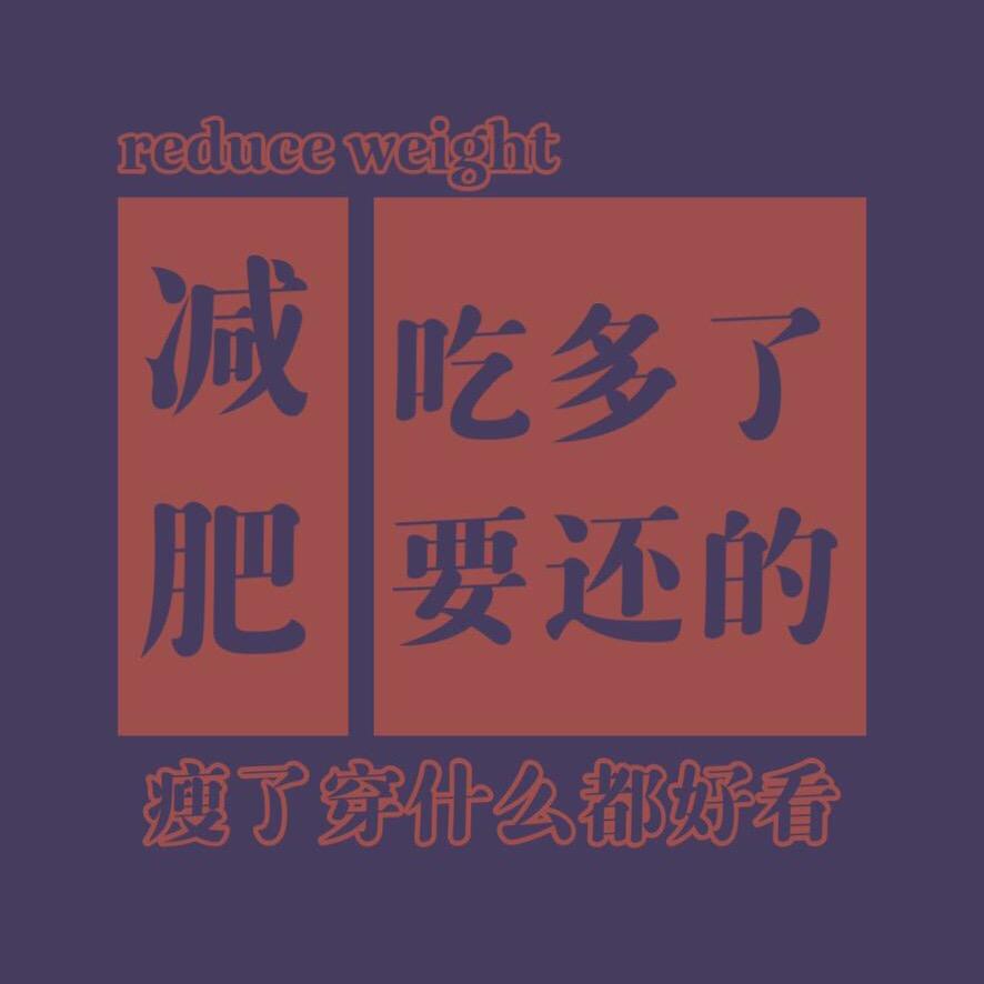 小白菜爱生活