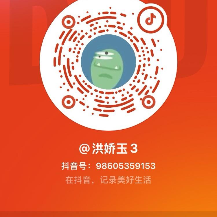 洪娇玉3
