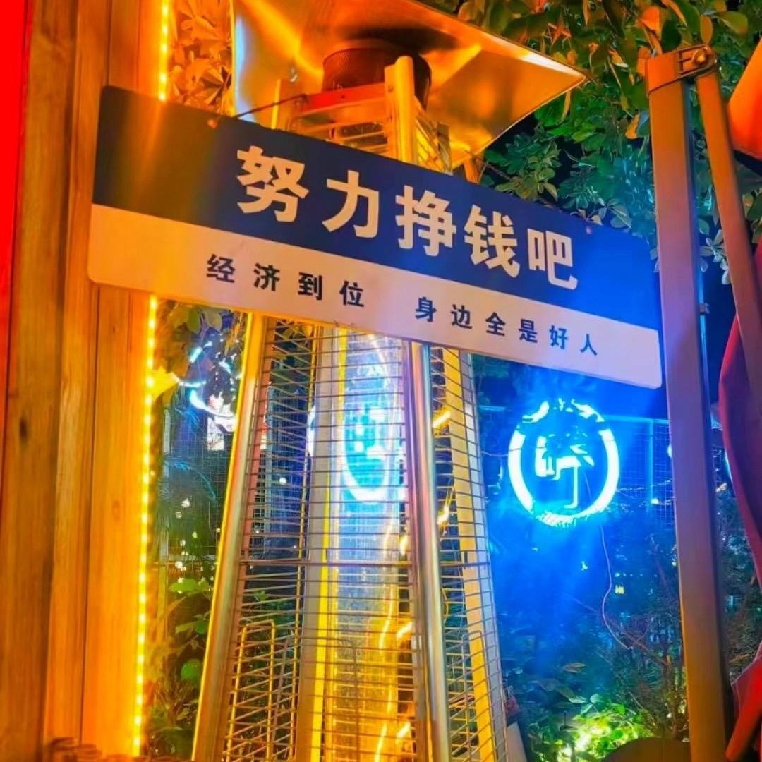 叁斤，[時不我待]