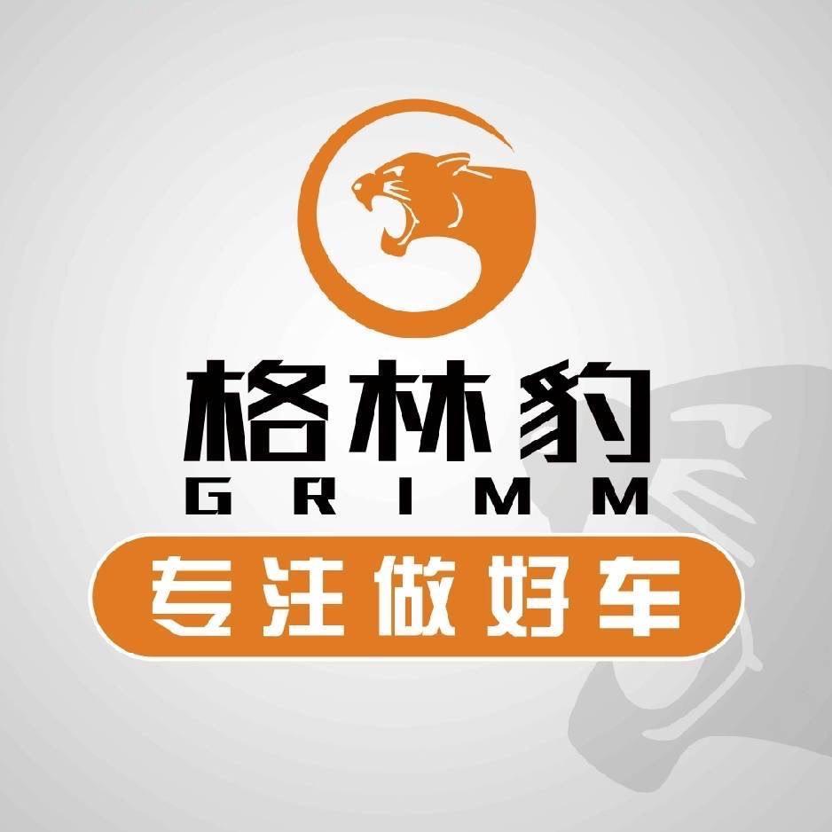 格林豹高端电三