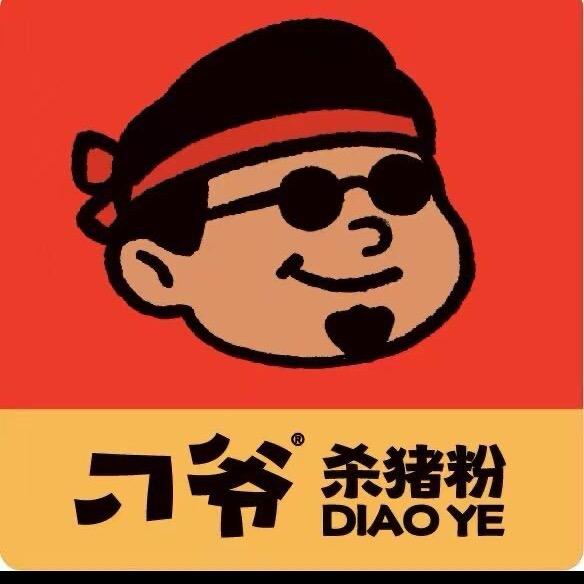刁爷生烫米线总部