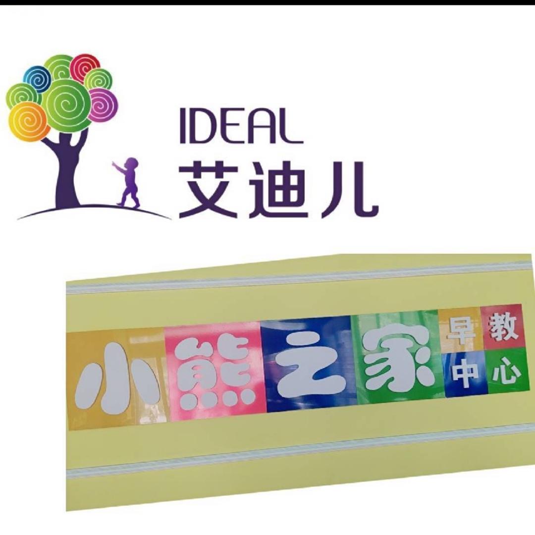 咔乐-手拉手安亲托专用号