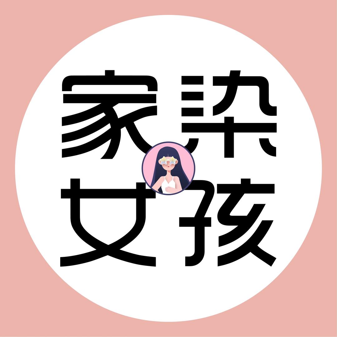家染女孩赤壁店 涂苗