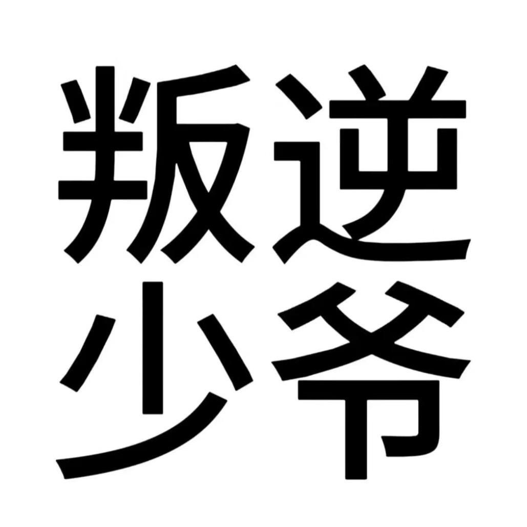 帅爆的鸡蛋