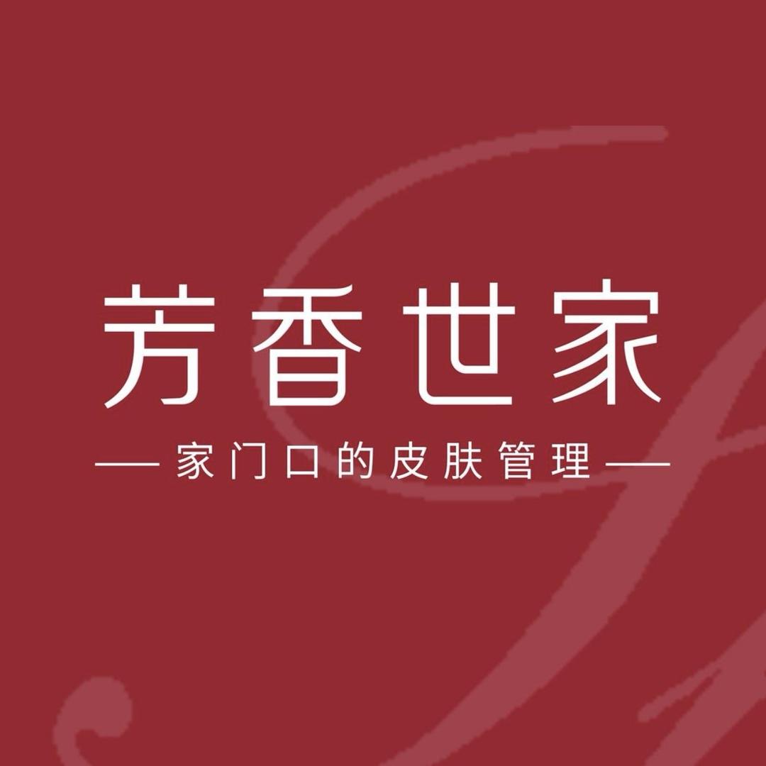 芳香世家品牌加盟号