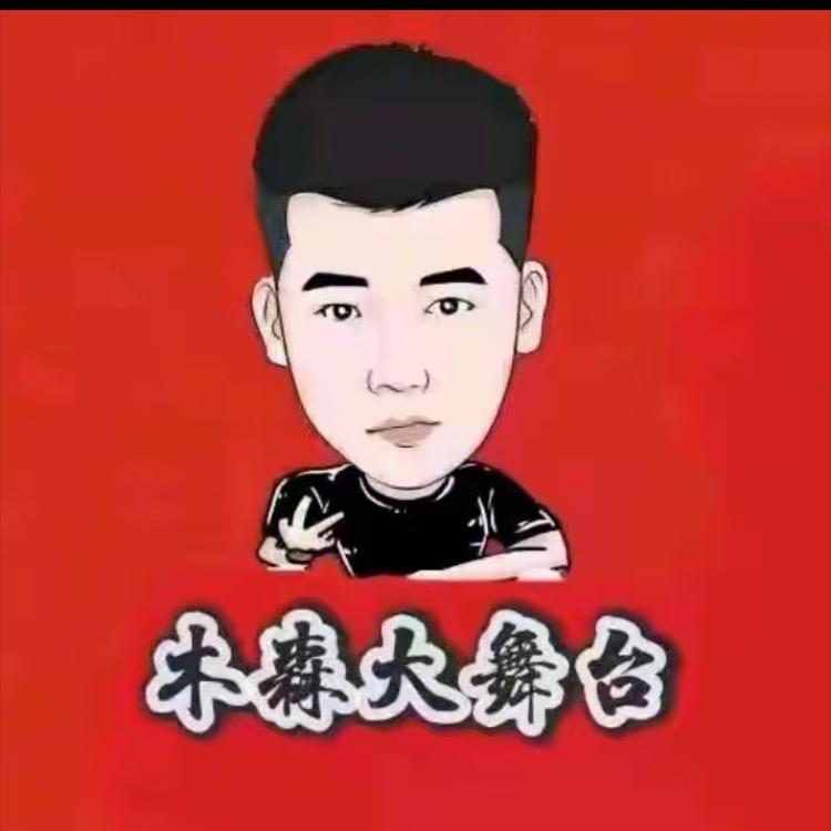 木森好物推荐