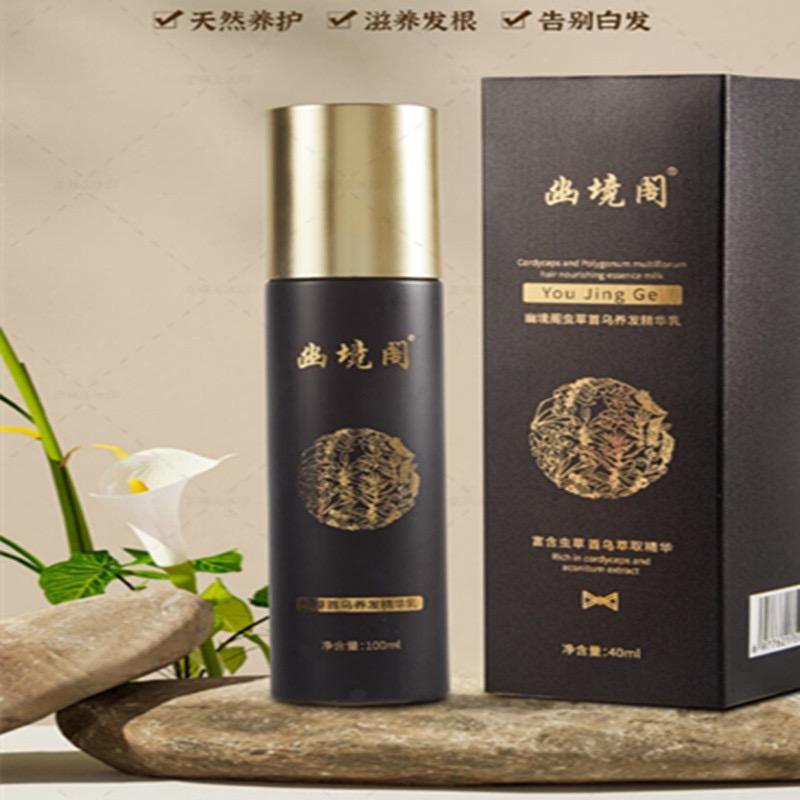 幽镜阁养发七店