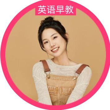 英文早教启蒙子慕老师