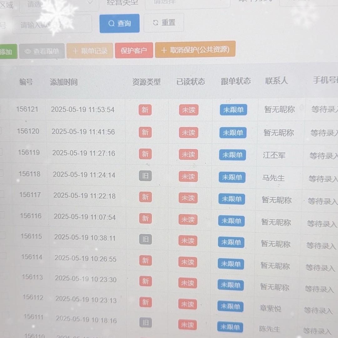 店铺中介黑科技