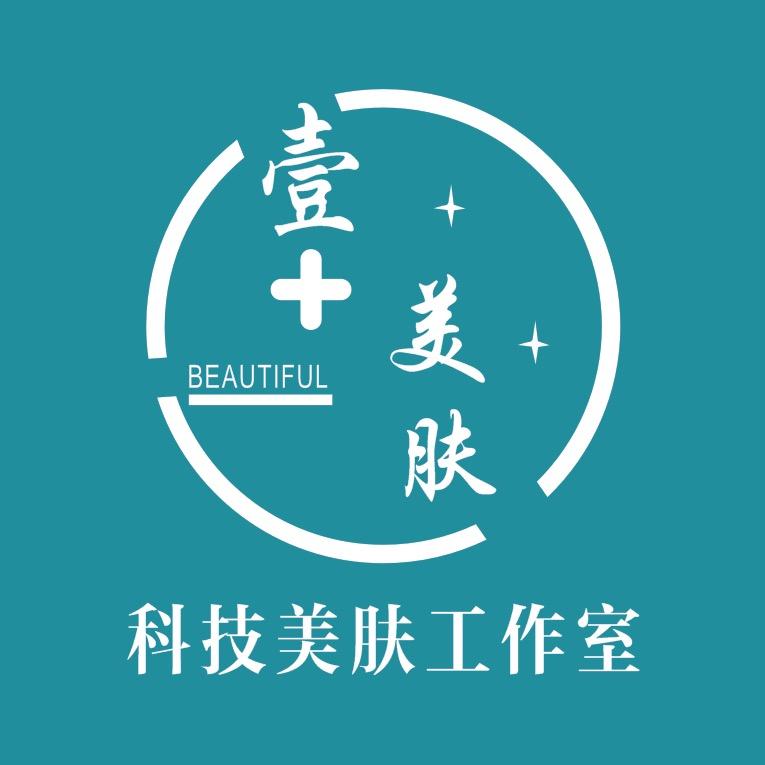 随州市曾都区壹嘉美肤美容美体工作室*方艳