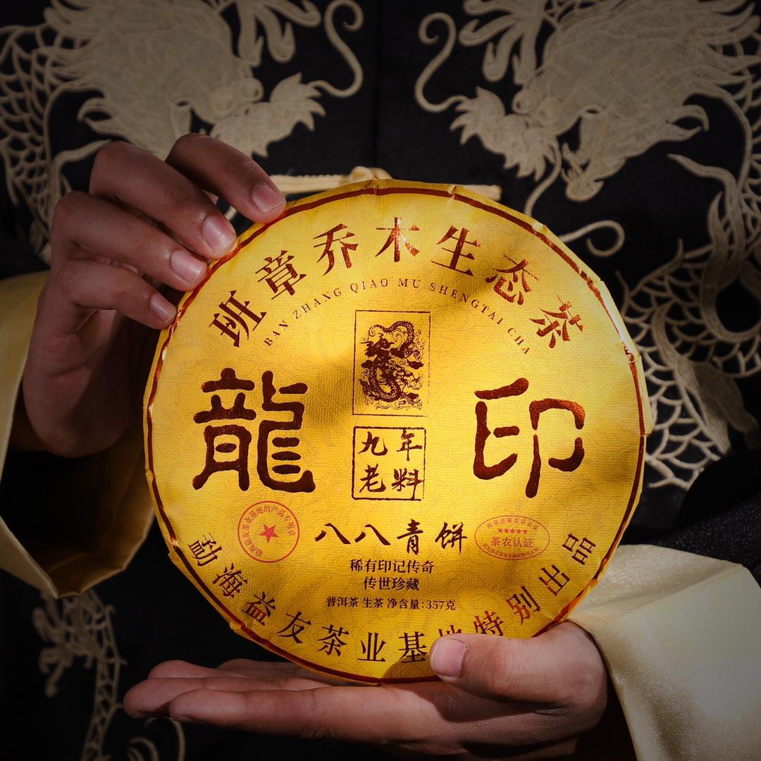 久陆年茶叶