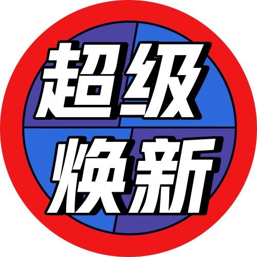 chaojihuanxi15