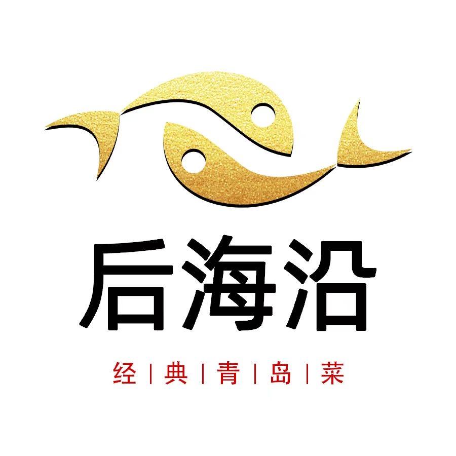 后海沿（青岛菜）