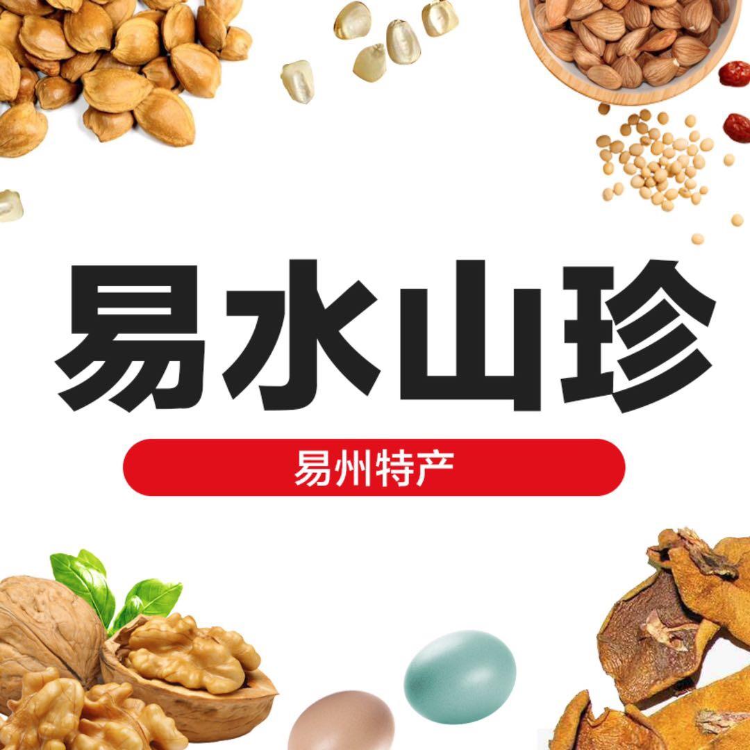 易水山珍易县南城寺供销合作社食品专卖店