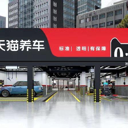 天猫养车（安武店）