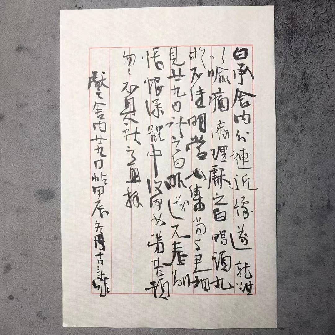 大风书法