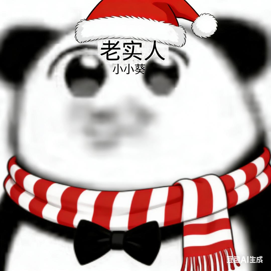 圆滚滚别艾特我