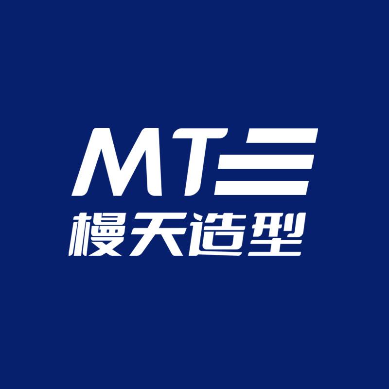 槾天造型（官方号）
