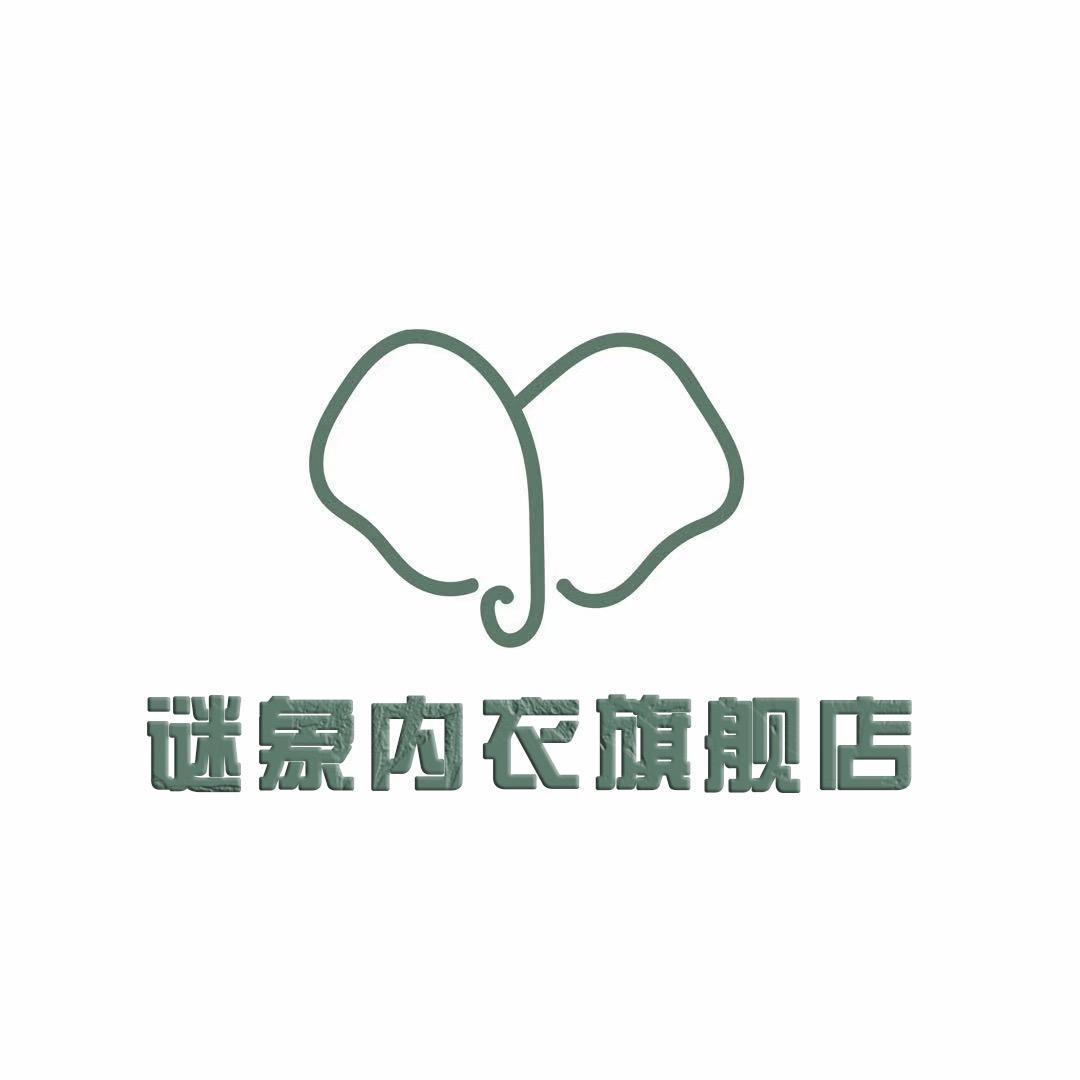 谜象北京大鲨鱼建筑装饰工程有限公司内衣专卖店