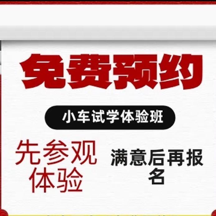吴江驾培集团·0⃣️0⃣️1⃣️