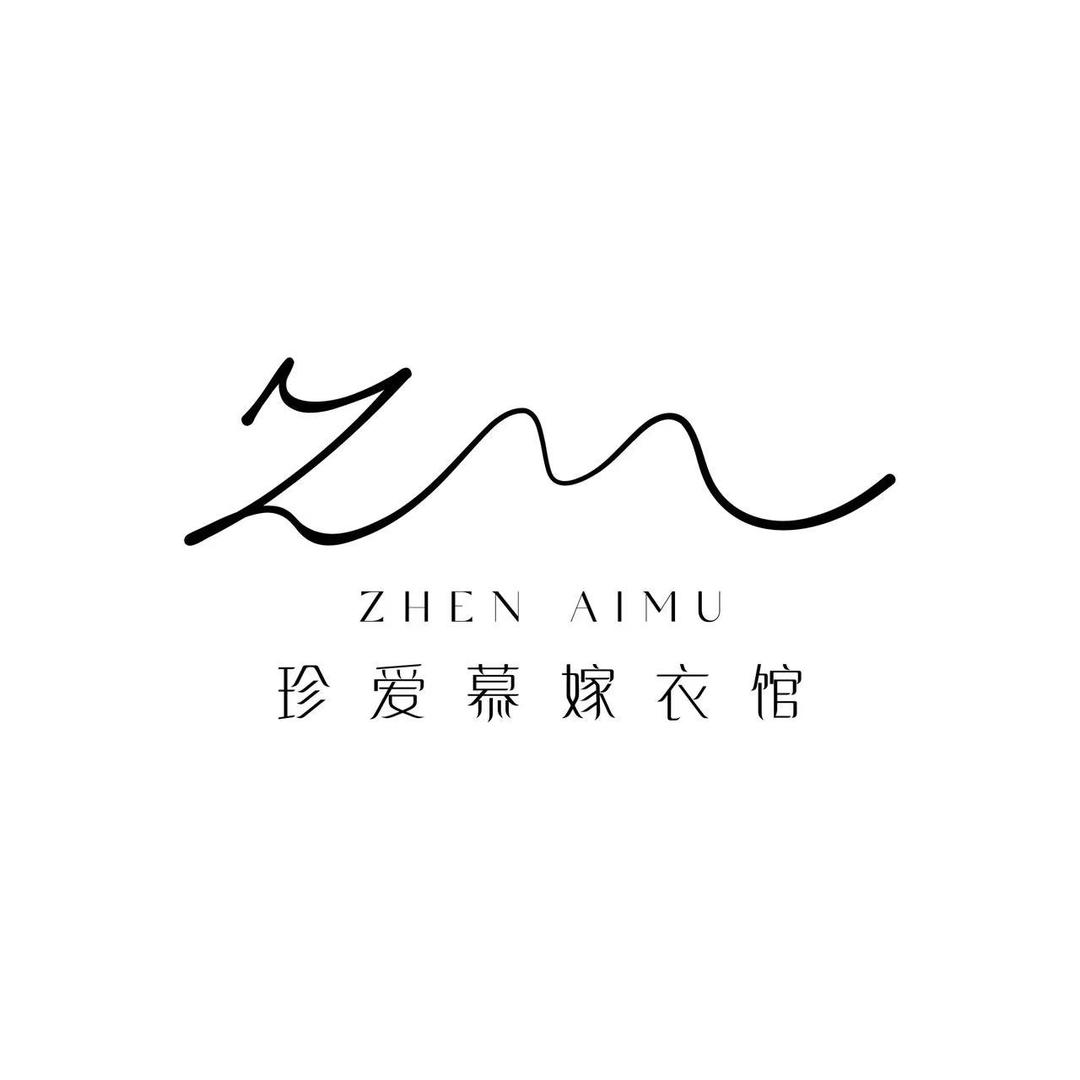 周口珍爱慕婚纱礼服