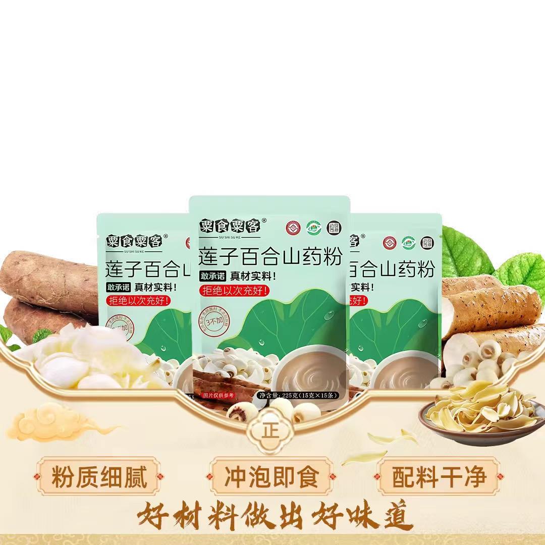 粟食粟客铁棍山药粉