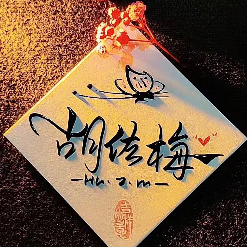 阿克苏市佐柚养生馆