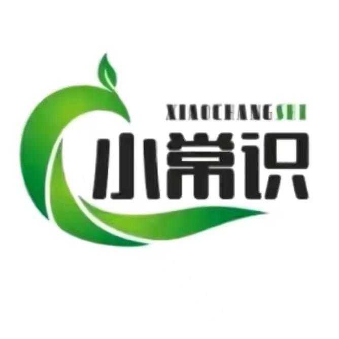 生活小常识