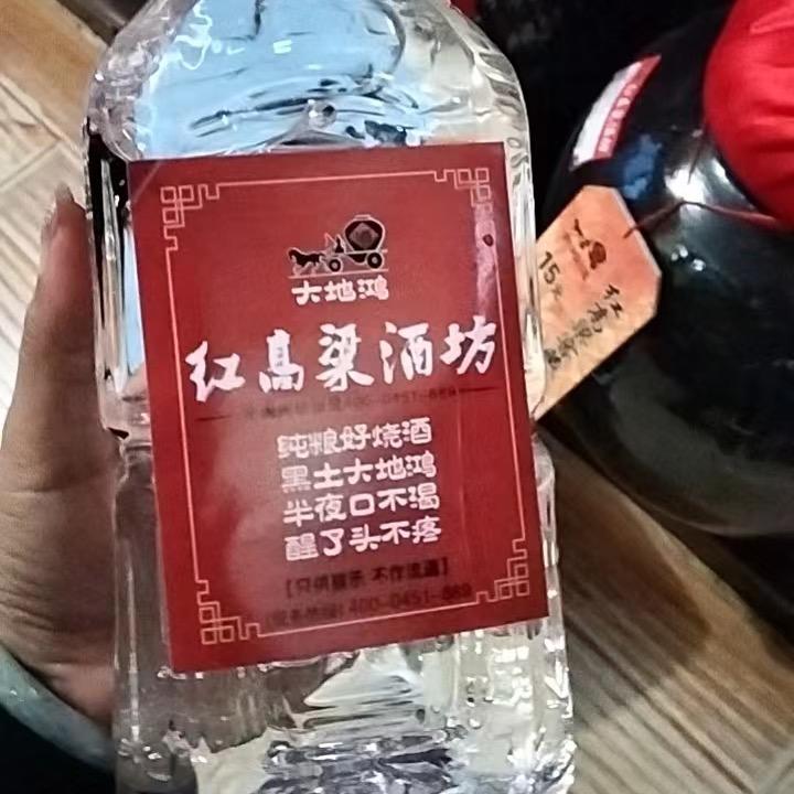 大地鸿红高粱酒坊北朱村店娟