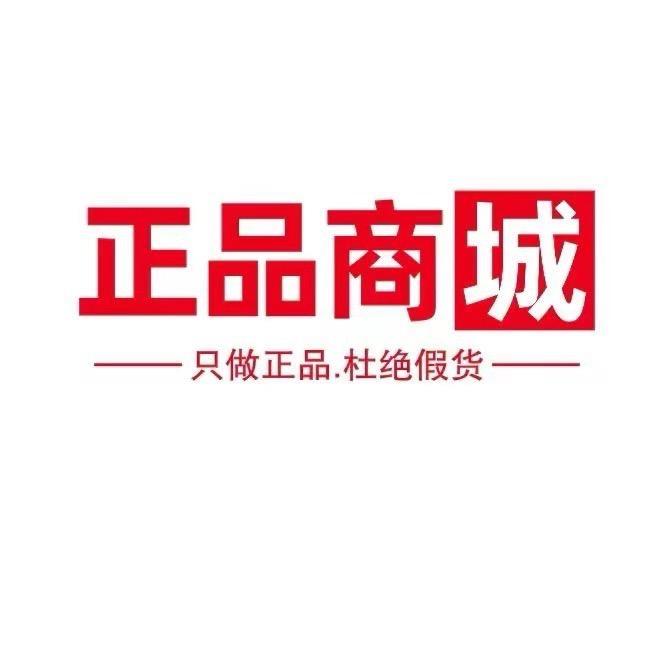 正品严选好物