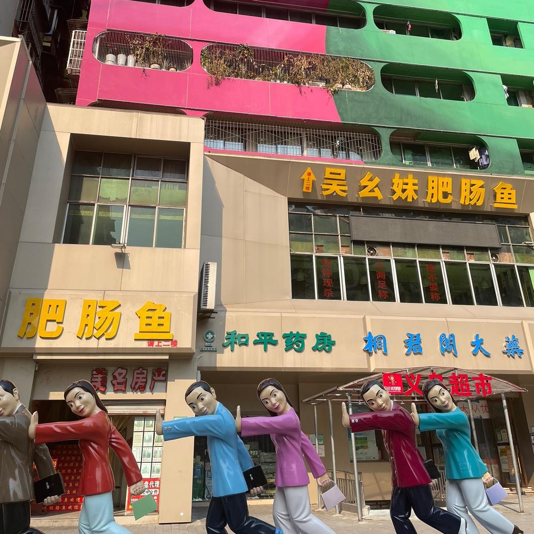 吴幺妹肥肠鱼