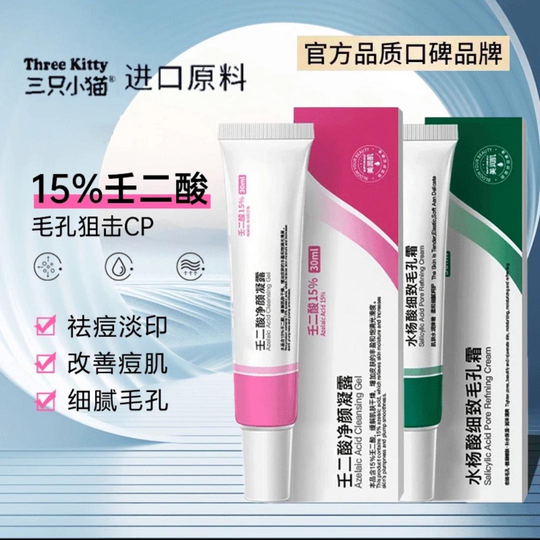 壬二酸水杨酸工厂店