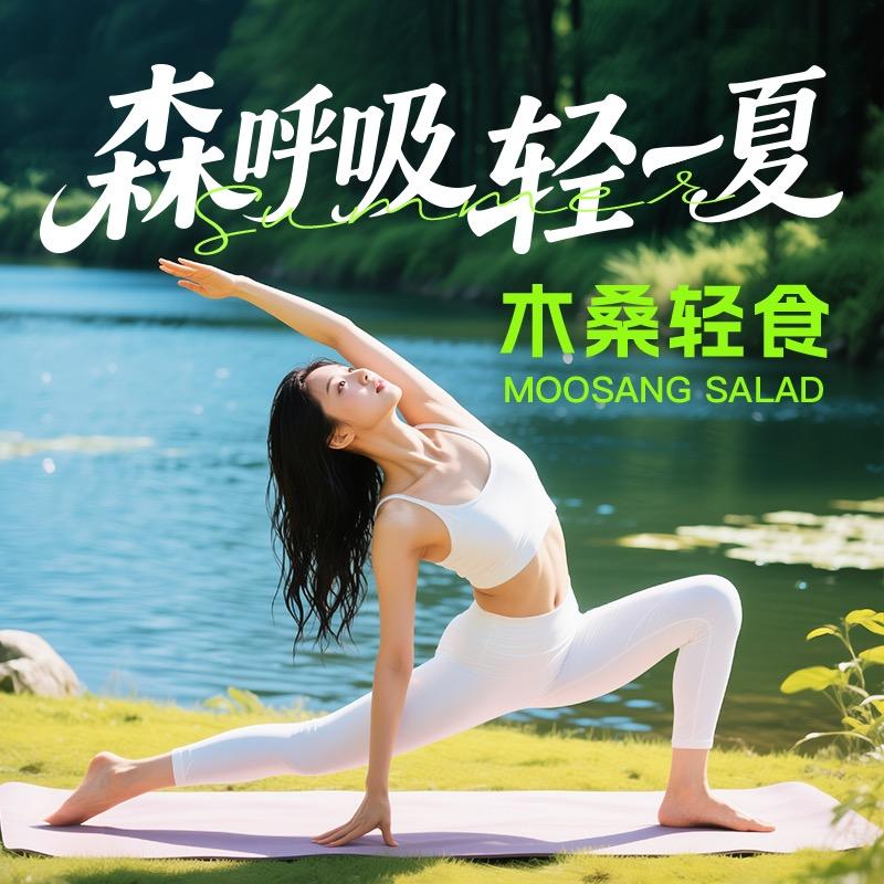 木桑森林