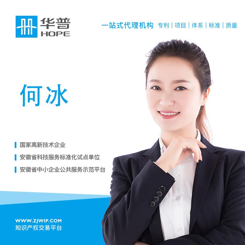 何冰