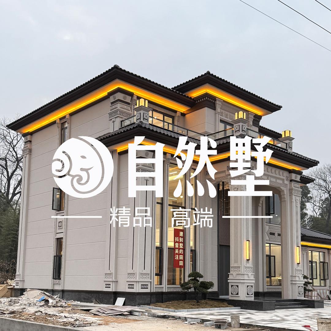 湖南自然墅建筑