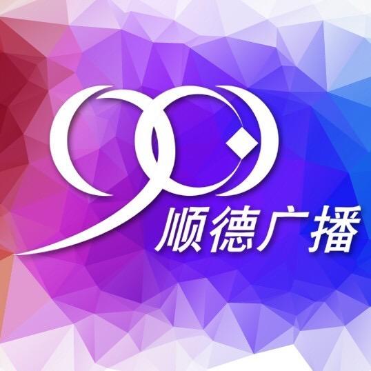 顺德901