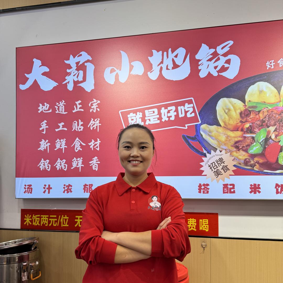 大莉小地锅