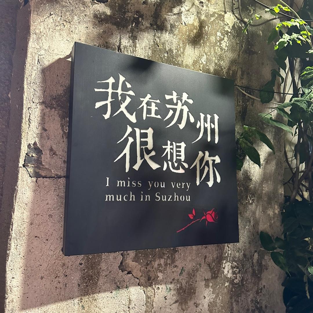 旺山八号农家菜官方号