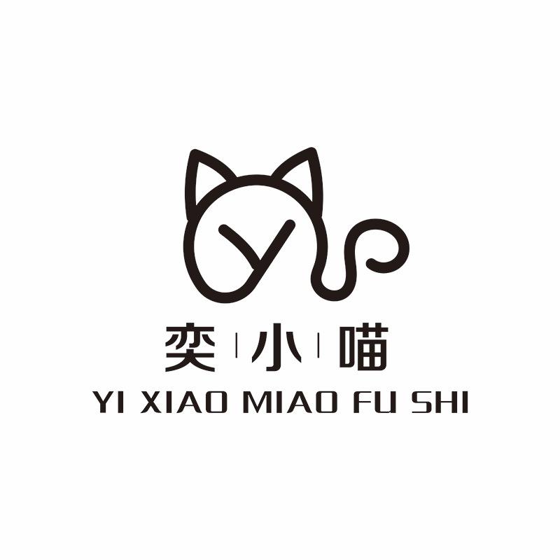 奕小喵